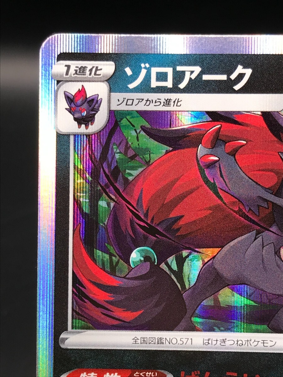 Zoroark 091/172 Pokemon Card Game TCG Japanese Nintendo Very