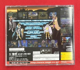 Sega Enterprises Dragon Force II: Into the Earth Sega Saturn Soft