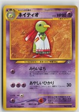 Xatu NO. 178 Uncommon Neo Genesis Pokemon Japanese Near Mint
