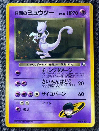 Rocket’s Mewtwo Pokemon Japanese Gym Set 2 - 150 Vintage Holo 1999 (LP)