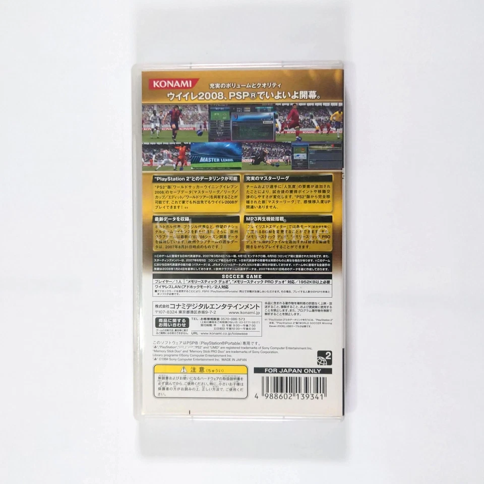 World Soccer Winning Eleven 2008: Ubiquitous Evolution PSP NTSC-J CIB - Image 2 of 4