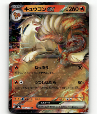 Pokemon - Ninetales ex 38/165 - Pokemon 151 - Japanese | eBay