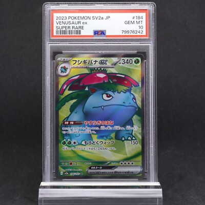 PSA 10 Venusaur ex 184/165 SR Pokemon 151 Japanese Full Art PSA 10 Venusaur ex 184/165 SR Pokemon 151 Japanese Full Art
