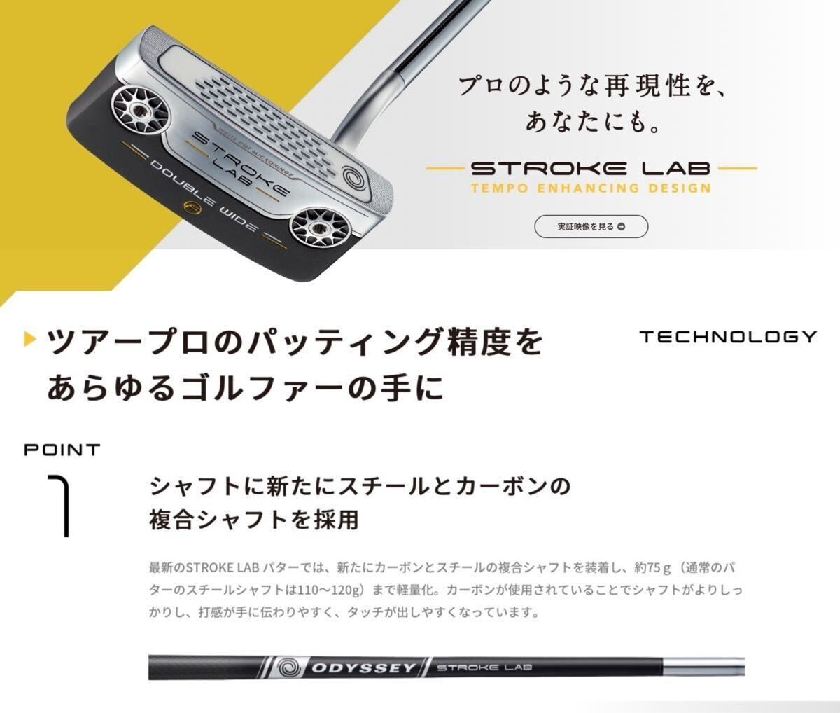 ODYSSEY STROKE LAB RED for 33