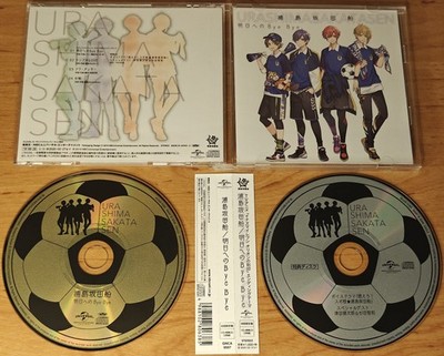 Anime CD+DVD - Urashimasakatasen - Ashita e no Bye Bye