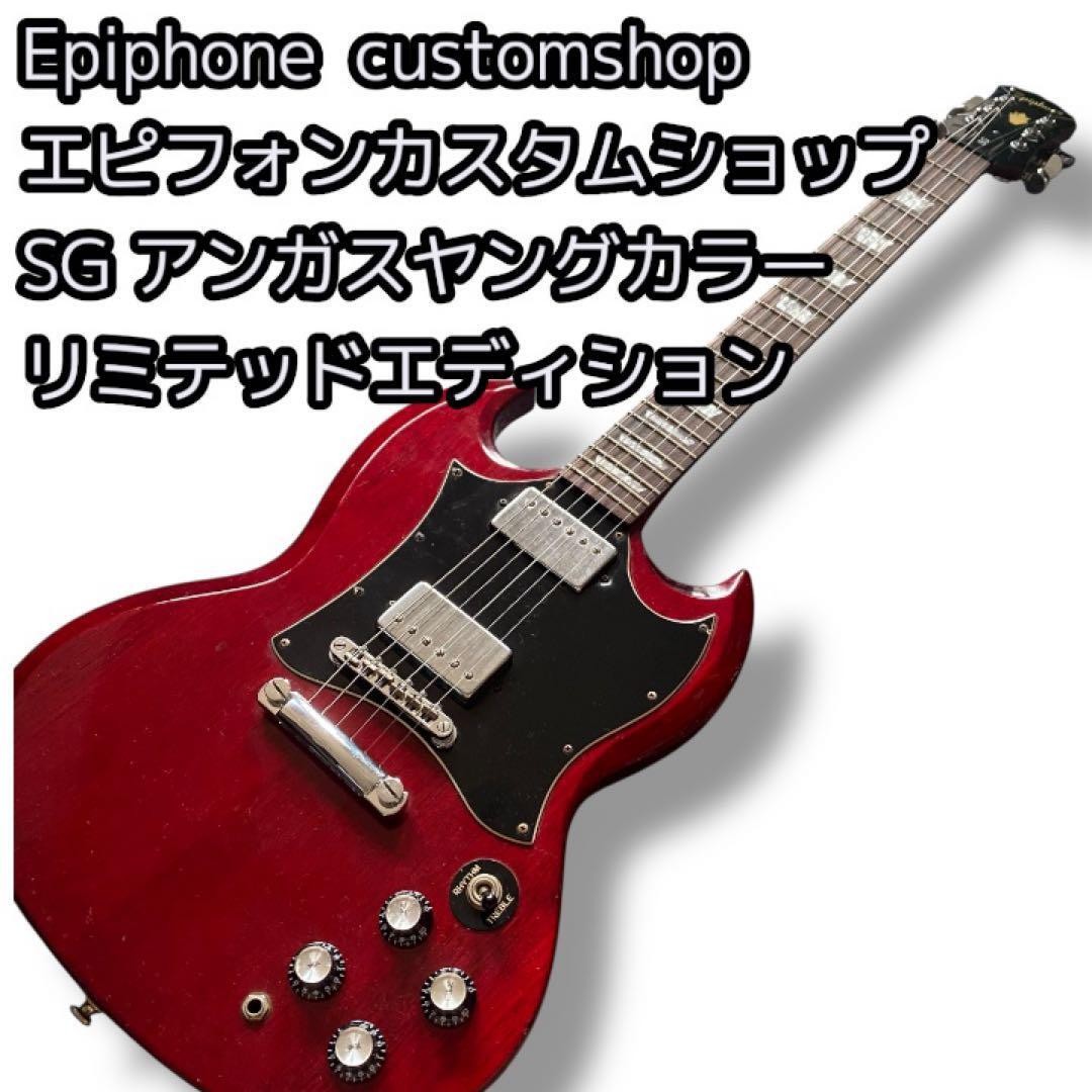 Epiphone Custom Shop Sg Limited Edition | eBay