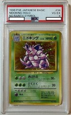 PSA 4 Nidoking Holo #34 1996 Pokemon Japanese Base No Rarity Symbol Old Back