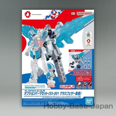EX-001 G.L.R.S.S. Federeinheit (Optionsteile für 1/144 RX-78F00/E Gundam)