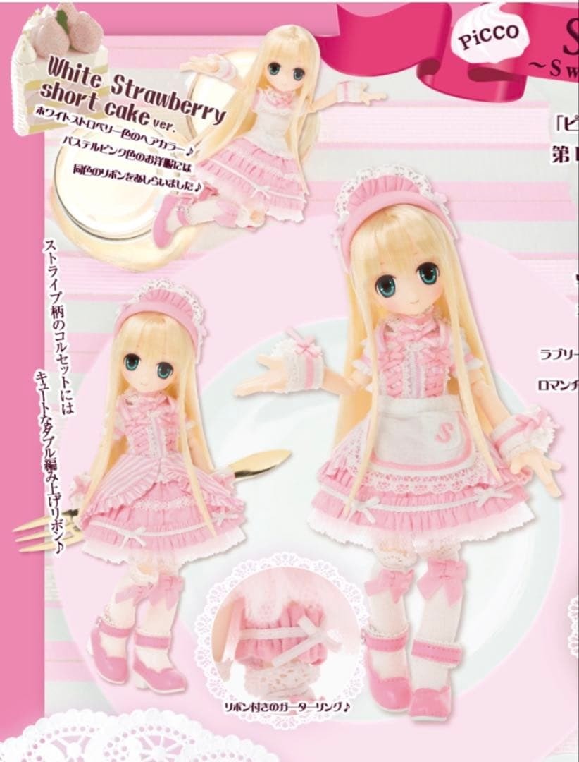 RARE Azone Pico Sahra's a la mode White Strawberry Shortcake 1/12