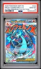 2025 POKEMON MEP EN-ME ULTRA-PREMIUM COLLECTION #023 MEGA CHARIZARD X EX PSA 10