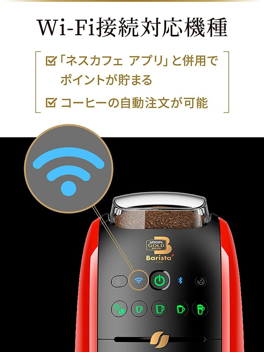 新品未使用ネスカフェBarista iSPM9635-W Amazon.co.jp: Nescafe Gold Blend Barista PM9631 : Home & Kitchen