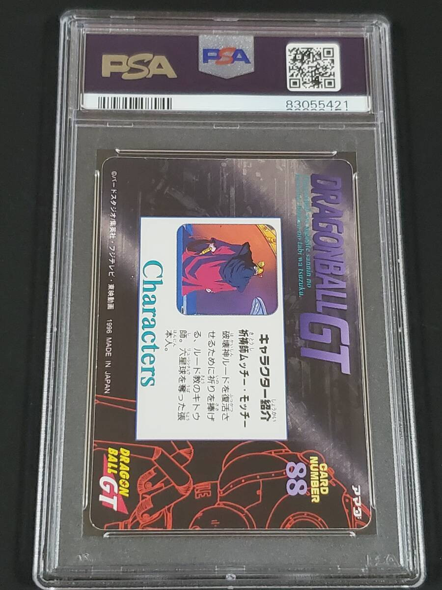 Dragon Ball Carddas PSA 8 Son Goku 1996 Amada Dragon Ball 88 Dragon Ball Carddas PSA 8 Son Goku 1996 Amada Dragon Ball 88