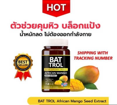 BAT TROL DIETARY SUPPLEMENT PRODUCT 30 CAPSULES | eBay