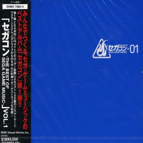 SEGACON -THE BEST OF SEGA GAME MUSIC- VOL.1 JAPAN CD