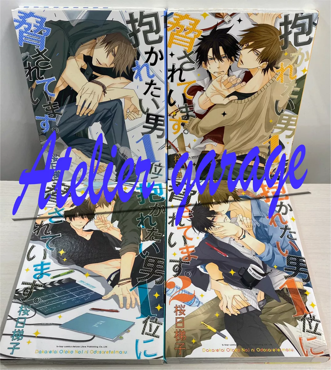 JAPAN manga LOT: Dakaretai Otoko 1-i ni Odosarete Imasu. vol.1~8 Set