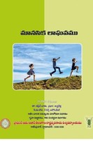 Nasreen Banu (U. A.) | Promoting Resilience Among Children And Youth | Buch