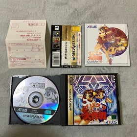 Purikura Daisakusen Sega Saturn