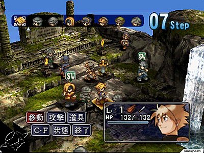 Hoshigami: Ruining Blue Earth (Sony PlayStation 1, 2001)