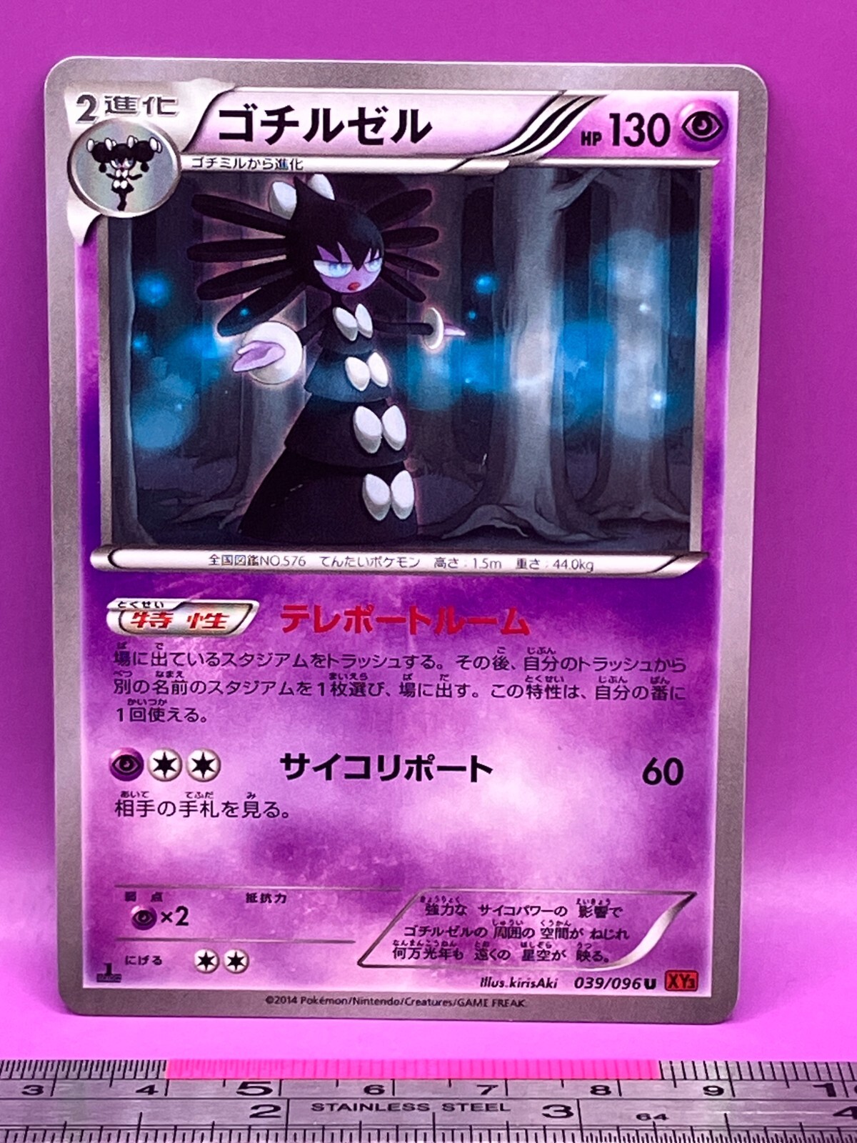 Gothitelle Pokemon Card 039/096 U XY3 2014 1st Ed Nintendo TCG Japanese #923