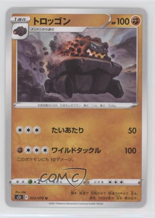Carkol Japanese Pokémon Sword & Shield Single Strike Master (s5I) #033