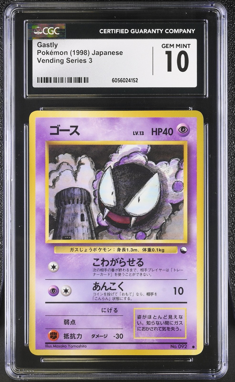CGC 10 GEM MINT Gastly 1998 Vending Series 3 Japanese 92 Pokemon Card psa