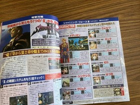 Dengeki Sega Saturn 1998 VOL.21 /H