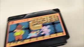 Namco Famicom Soft Tower of Babel Used