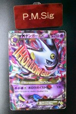 M Gengar EX #79/XY-P Prices | Pokemon Japanese Promo | Pokemon Cards