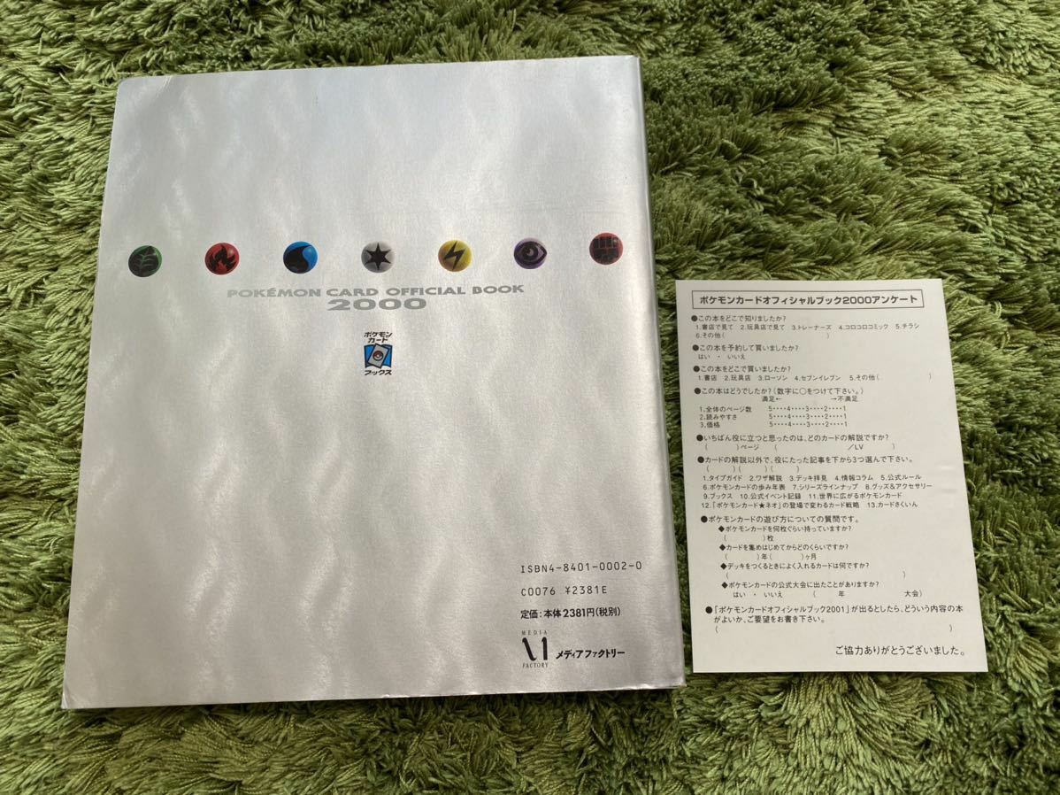 殿堂の書 殿堂の書【P】{SM-P}