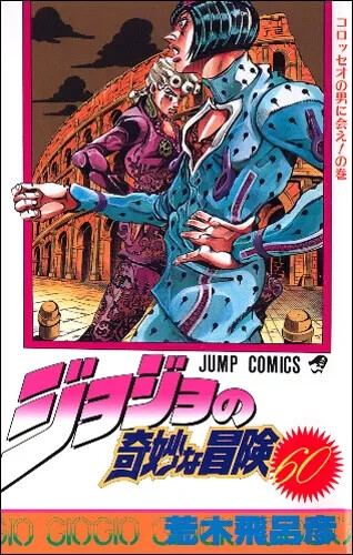 Complete set JOJO'S BIZARRE ADVENTURE Vol.1-63 Japanese Manga