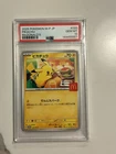 2025 Pokemon Mcdonald's Promo JP Pikachu #020/M-P PSA 10 GEM MINT