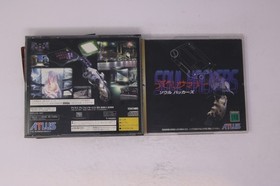 Soul Hackers Sega Saturn JPN