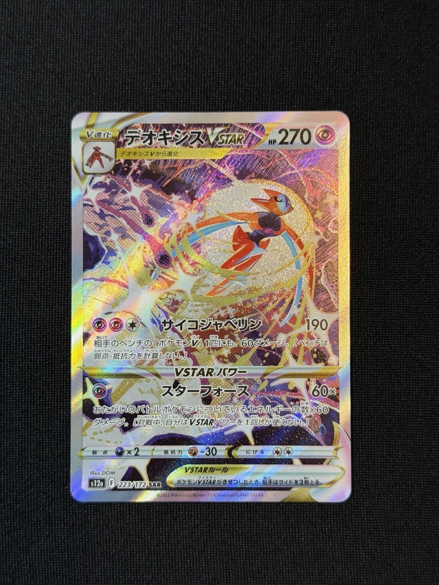 Deoxys VSTAR Pokémon TCG Cards for sale | eBay