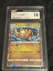 Pokémon Dragonite Sm11: Miracle Twin 068/094 CGC 10 Holo Japanese Stage 2 160 HP