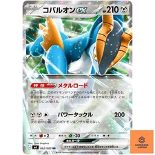 Cobalion ex RR 062/083 M4 Ninja Spinner - Carta Pokemon Giapponese MEGA NM