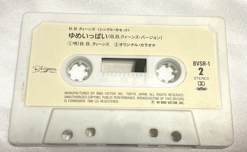 Chibi Maruko-chan Odoru Pompocorin Original Soundtrack Cassette Tape Japan Anime - Picture 4 of 7