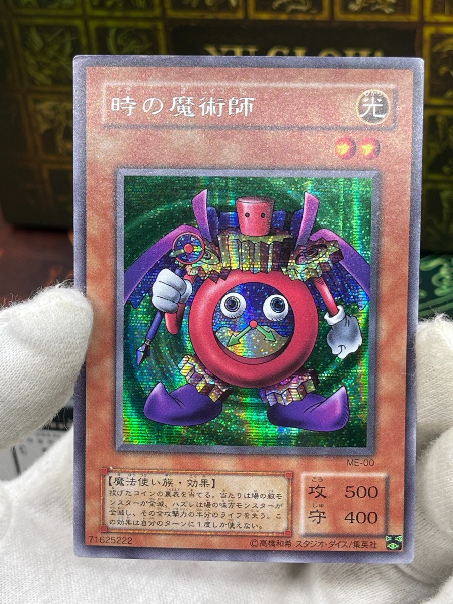 PSA10 時の魔術師　遊戯王 ME-00 PSA Time Wizard Yu-Gi-Oh PSA10 Time Wizard ME-00 Secret Rare Promo 2001