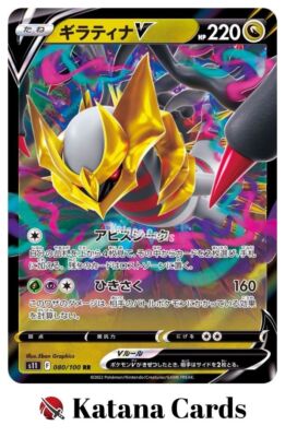 EX/NM Giratina V RR 080/100 S11 Lost Abyss Pokemon Cards EX/NM Giratina V RR 080/100 S11 Lost Abyss Pokemon Cards