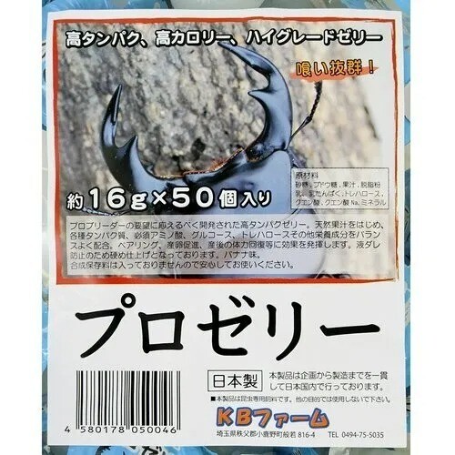 KB Farm Pro Jelly 16g 50 pieces for Beetles and Stag Beetles Insect Jelly 6 set - Picture 2 of 5