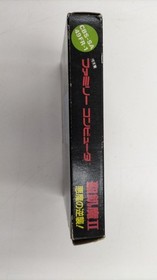 Famicom Software Model Number Seikima Ii Akuma No Gyakushuu Sony FIO71