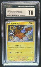 Pikachu 236/190 Sv4a: Shiny Treasure Ex for sale | eBay