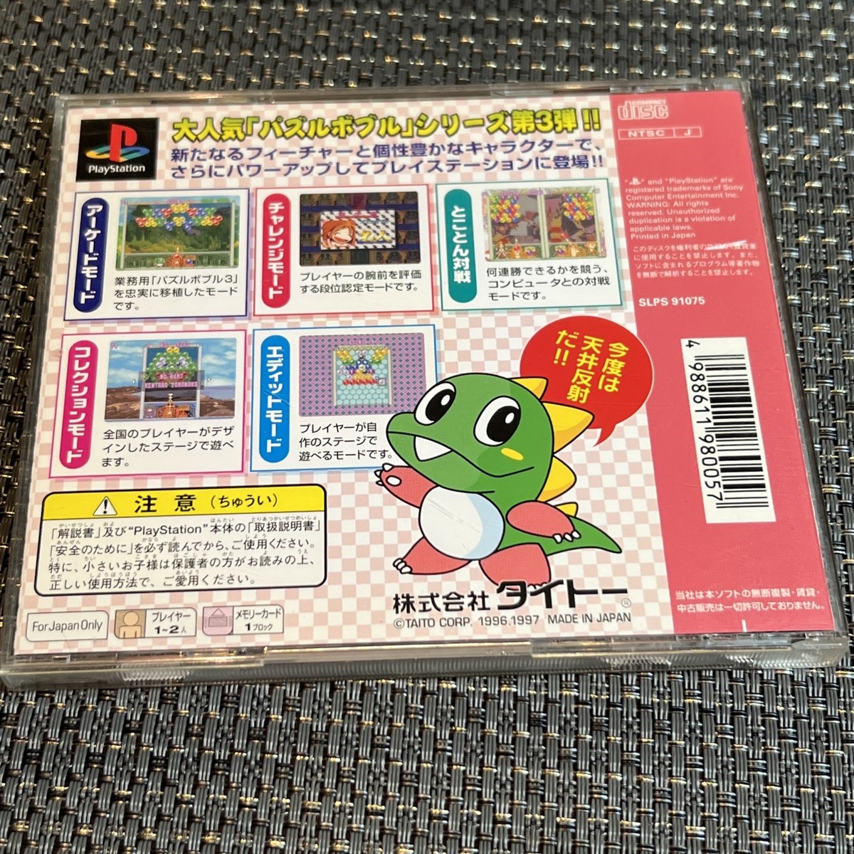 Puzzle Bobble 3 DX Japan Sony Playstation 1 PS1 Very Good