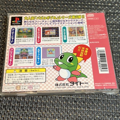 Puzzle Bobble 3 DX Japan Sony Playstation 1 PS1 Very Good