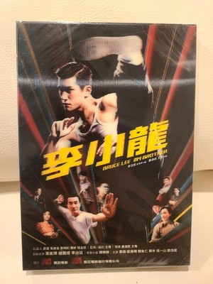 Aarif Lee BRUCE LEE, MY BROTHER Tony Leung HK 2010 Martial Arts Region 3 DVD