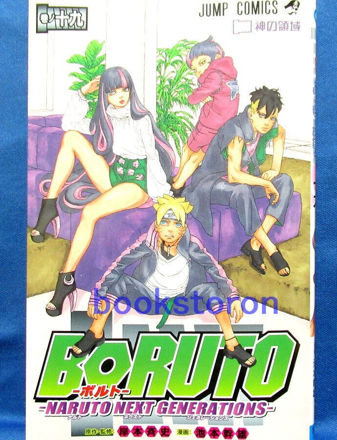 Boruto: Naruto Next Generations Novel volume 1 - new illustrations