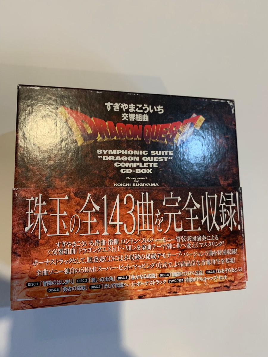 Symphonic Dragon Quest Complete Cd Box [IMPORT] by Game