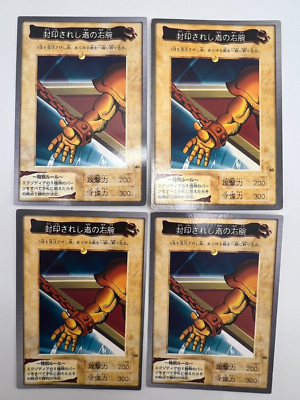 Yu-Gi-Oh! Card Exodia First Print 1998 Bandai Vintage 4 Complete