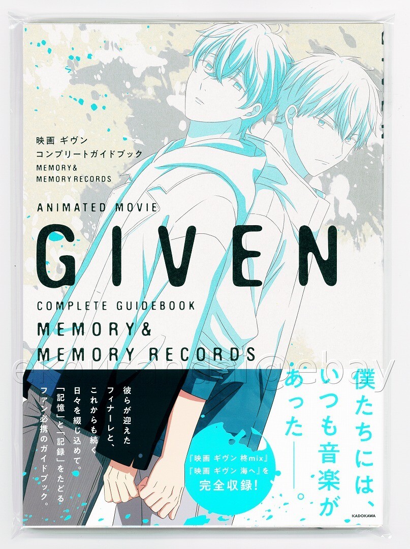 Given: The Movie- Part 1 and 2 Complete Guidebook 