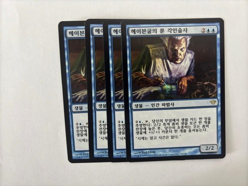 MTG 4X KOREAN DARK ASCENSION HAVENGUL RUNEBINDER NM MAGIC THE GATHERING RARE - Picture 5 of 6