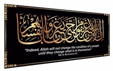 Large islamic wall Art Canvas Islamic Calligraphy120*50cm Ramadan Decoration.